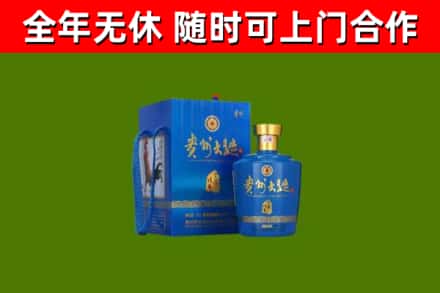 阳泉烟酒回收贵州大曲.jpg